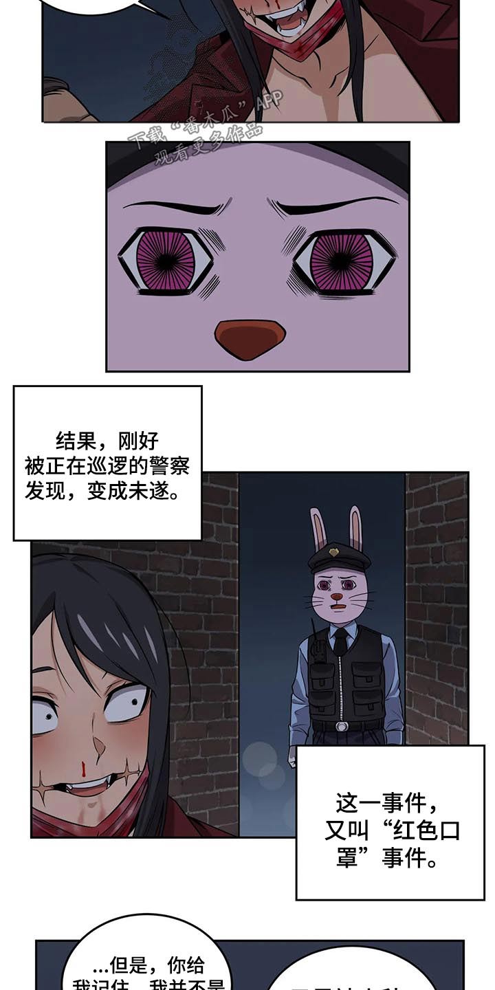 《僵尸女友》漫画最新章节第55章：变身免费下拉式在线观看章节第【14】张图片