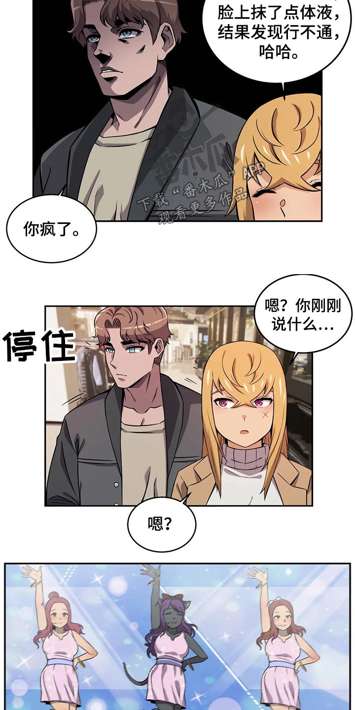 《僵尸女友》漫画最新章节第61章：怀孕免费下拉式在线观看章节第【10】张图片