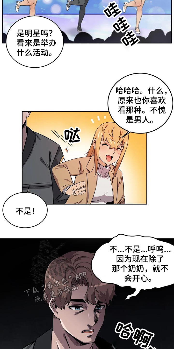 《僵尸女友》漫画最新章节第61章：怀孕免费下拉式在线观看章节第【9】张图片