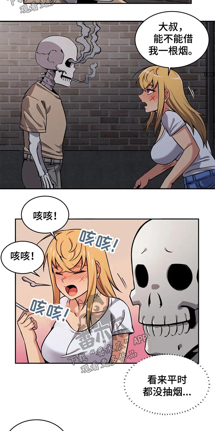 《僵尸女友》漫画最新章节第62章：相遇免费下拉式在线观看章节第【5】张图片