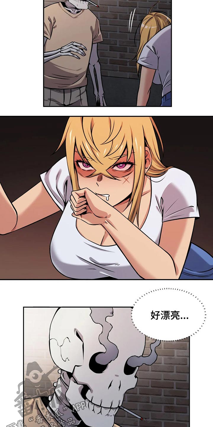 《僵尸女友》漫画最新章节第62章：相遇免费下拉式在线观看章节第【6】张图片