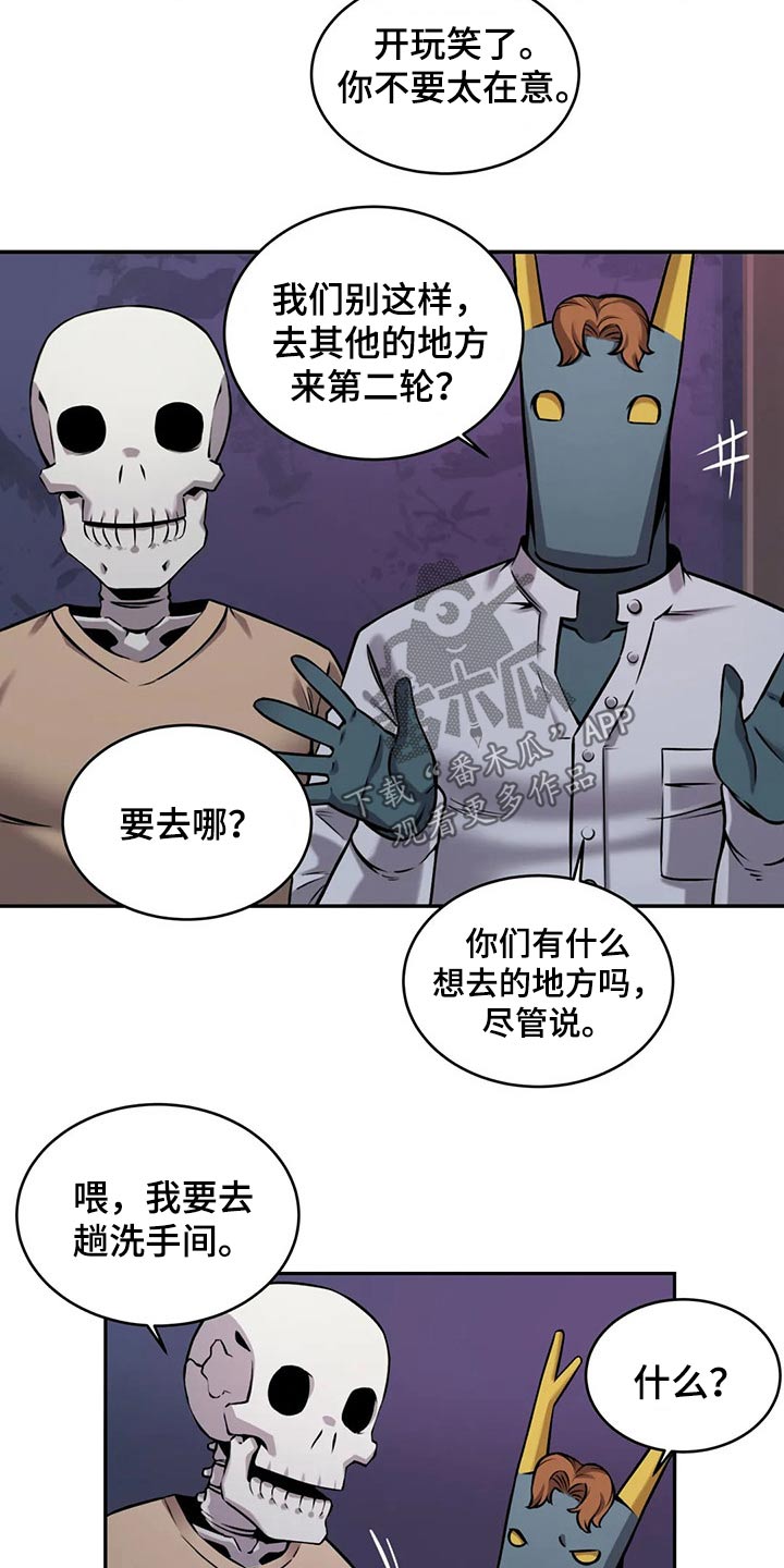 《僵尸女友》漫画最新章节第62章：相遇免费下拉式在线观看章节第【10】张图片