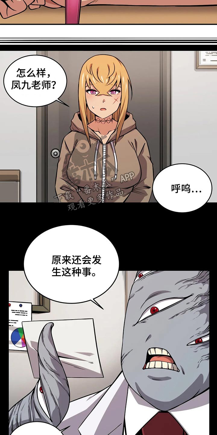 《僵尸女友》漫画最新章节第62章：相遇免费下拉式在线观看章节第【14】张图片