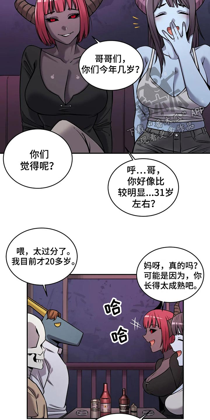 《僵尸女友》漫画最新章节第62章：相遇免费下拉式在线观看章节第【11】张图片