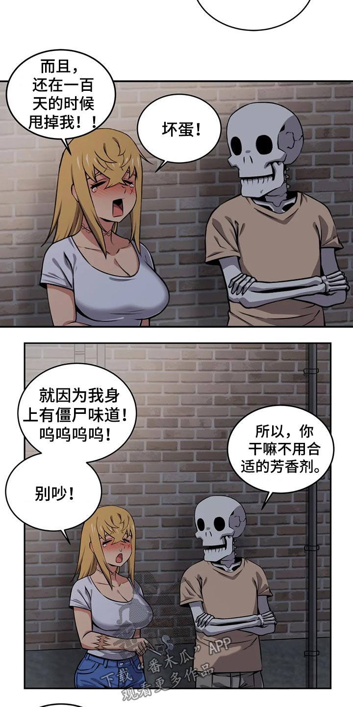 《僵尸女友》漫画最新章节第62章：相遇免费下拉式在线观看章节第【3】张图片