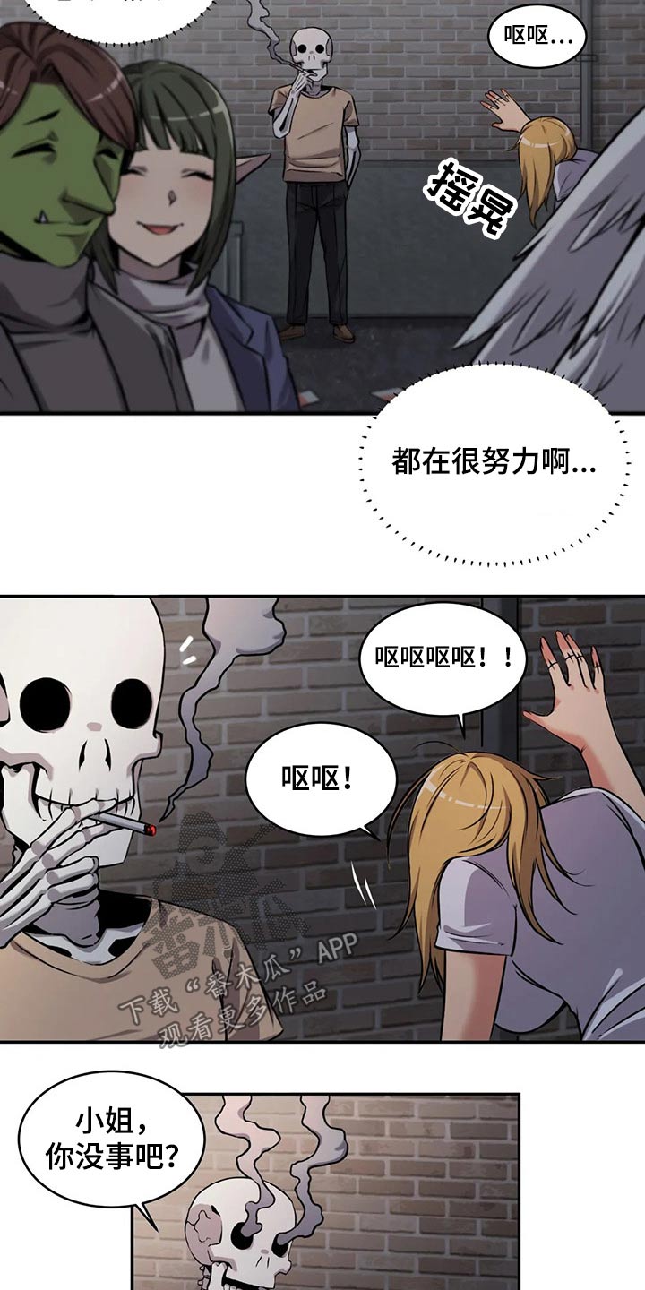 《僵尸女友》漫画最新章节第62章：相遇免费下拉式在线观看章节第【7】张图片