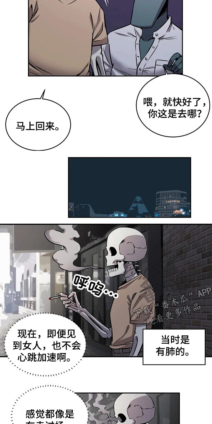 《僵尸女友》漫画最新章节第62章：相遇免费下拉式在线观看章节第【9】张图片