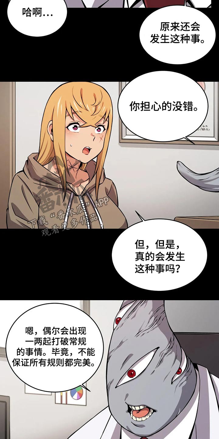 《僵尸女友》漫画最新章节第62章：相遇免费下拉式在线观看章节第【13】张图片