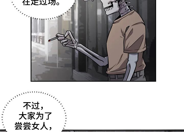 《僵尸女友》漫画最新章节第62章：相遇免费下拉式在线观看章节第【8】张图片