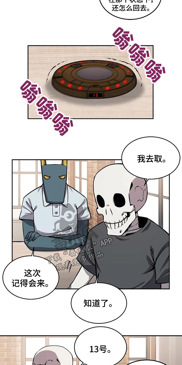 《僵尸女友》漫画最新章节第63章：请吃饭免费下拉式在线观看章节第【10】张图片