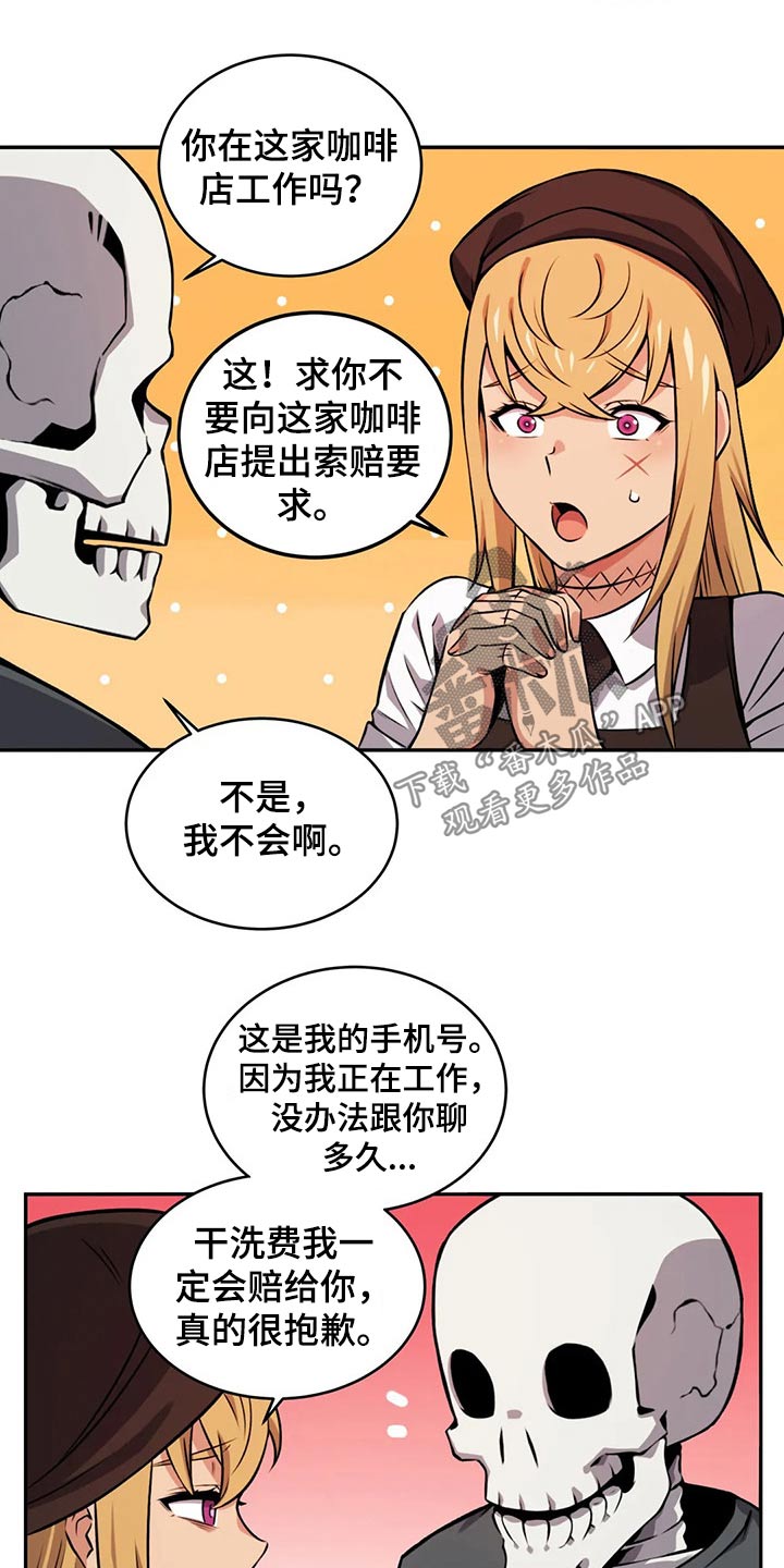 《僵尸女友》漫画最新章节第63章：请吃饭免费下拉式在线观看章节第【5】张图片