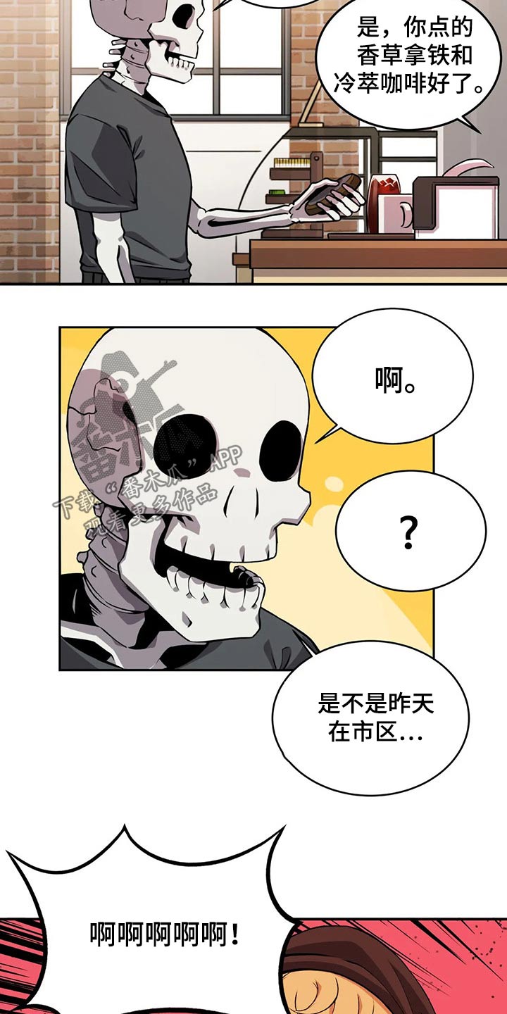 《僵尸女友》漫画最新章节第63章：请吃饭免费下拉式在线观看章节第【9】张图片