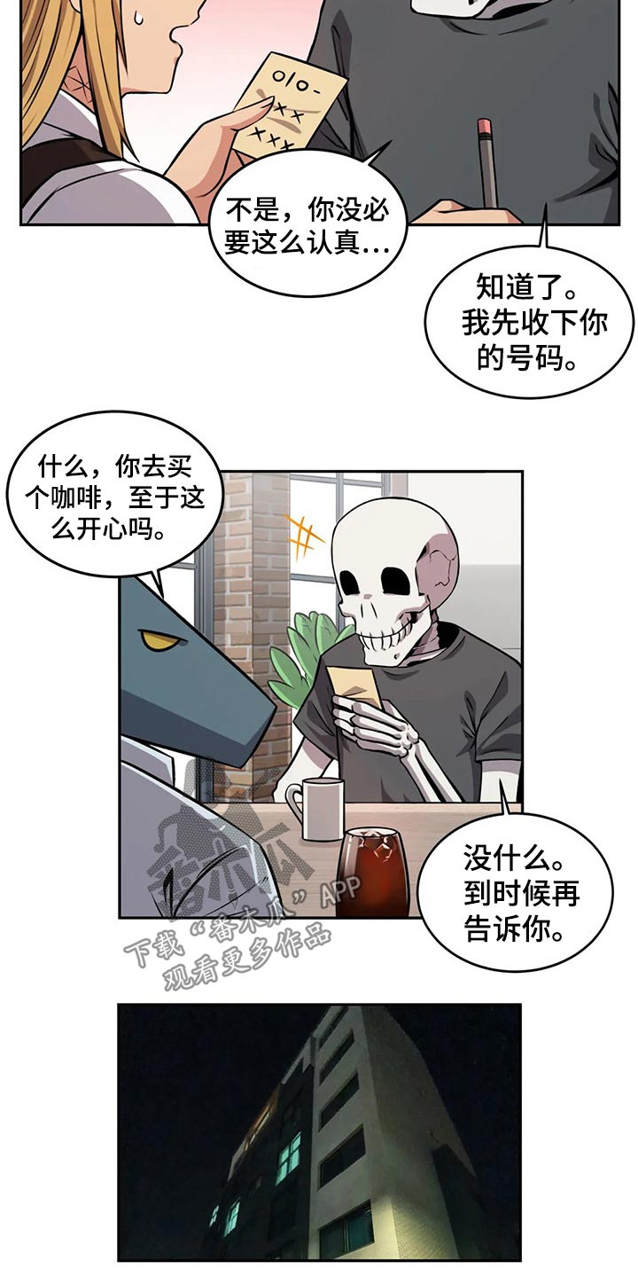 《僵尸女友》漫画最新章节第63章：请吃饭免费下拉式在线观看章节第【4】张图片