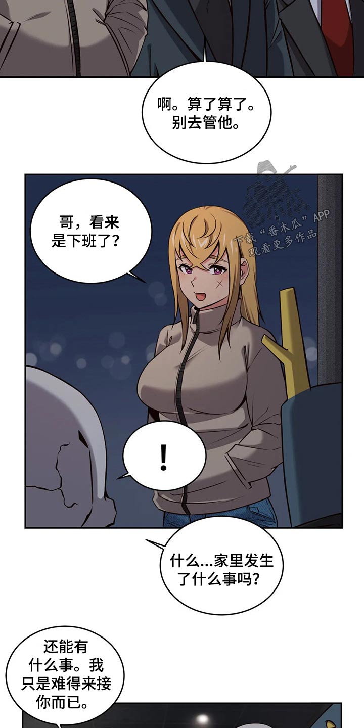 《僵尸女友》漫画最新章节第64章：六年前免费下拉式在线观看章节第【13】张图片