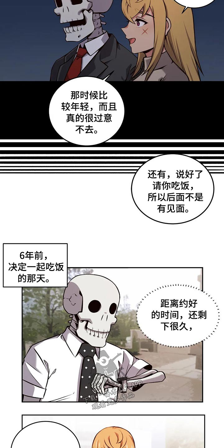 《僵尸女友》漫画最新章节第64章：六年前免费下拉式在线观看章节第【10】张图片