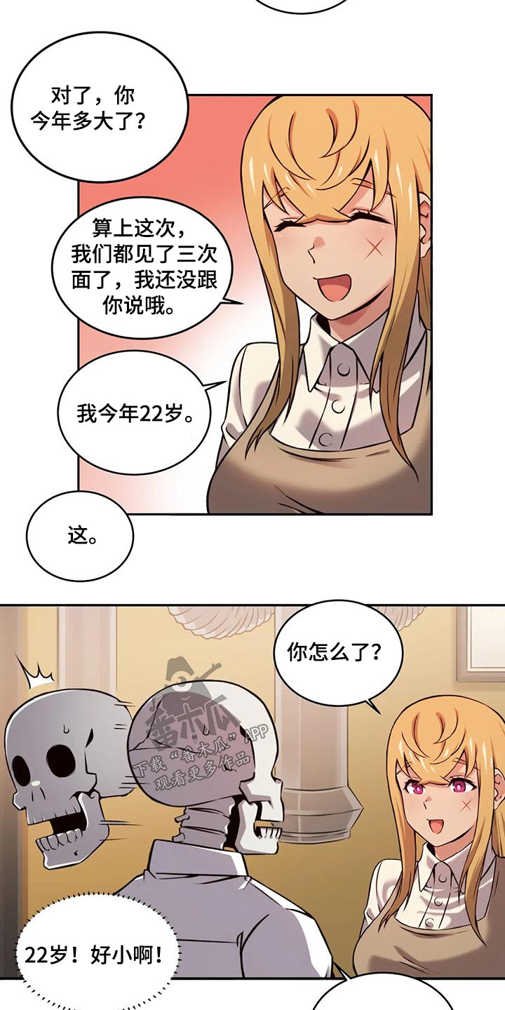 《僵尸女友》漫画最新章节第64章：六年前免费下拉式在线观看章节第【5】张图片