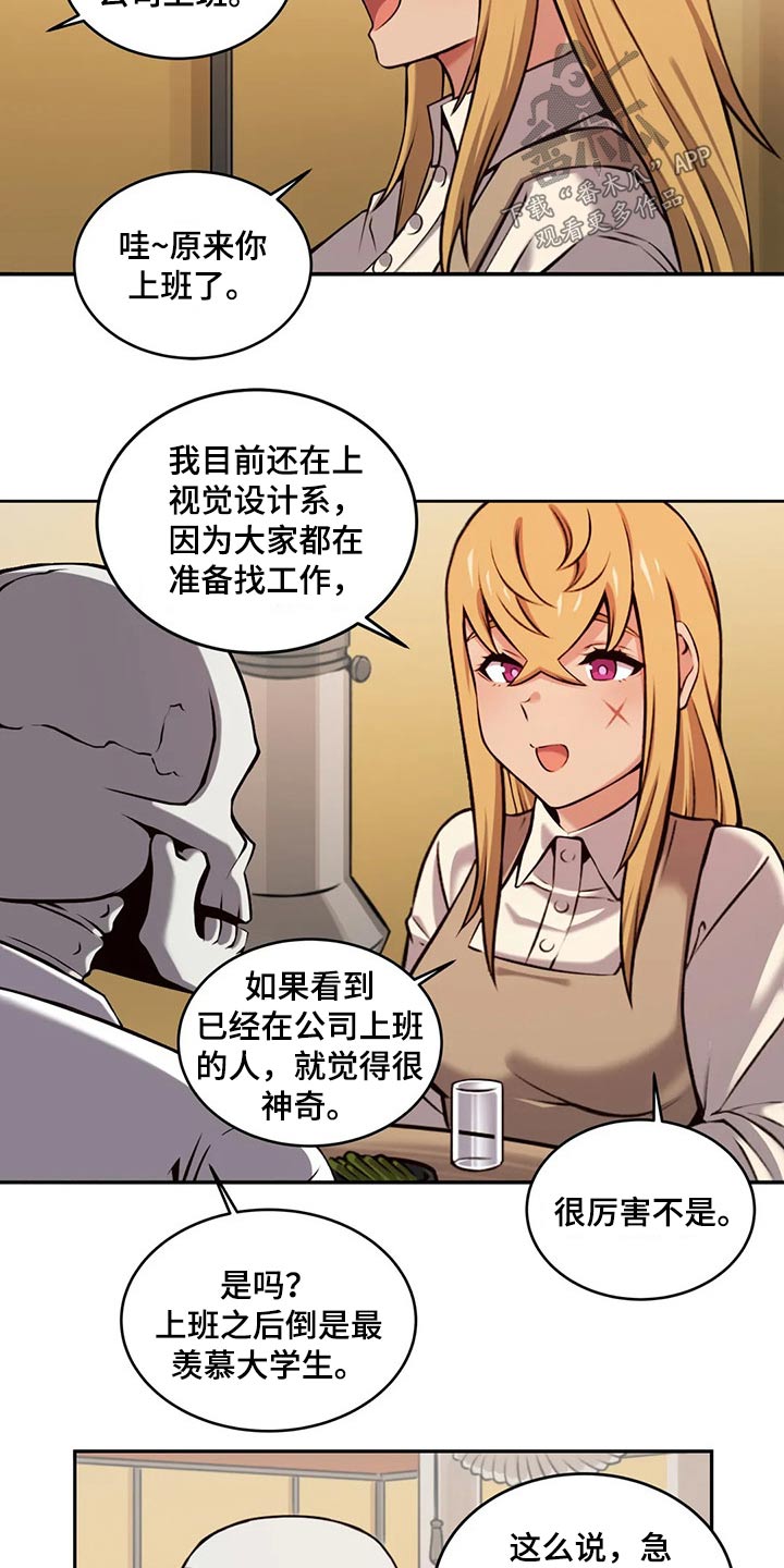 《僵尸女友》漫画最新章节第64章：六年前免费下拉式在线观看章节第【3】张图片