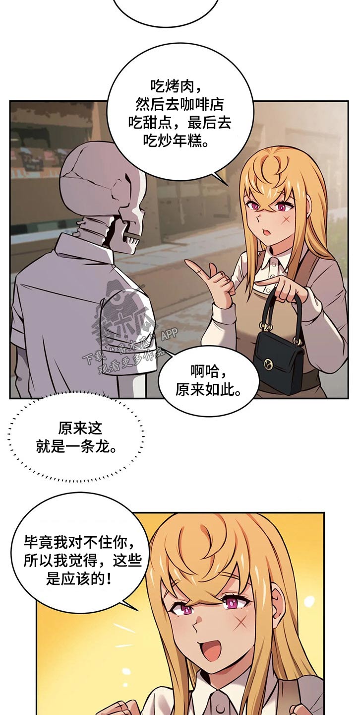 《僵尸女友》漫画最新章节第64章：六年前免费下拉式在线观看章节第【7】张图片