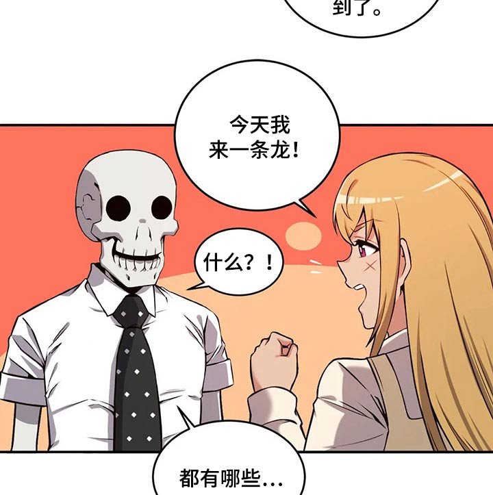 《僵尸女友》漫画最新章节第64章：六年前免费下拉式在线观看章节第【8】张图片