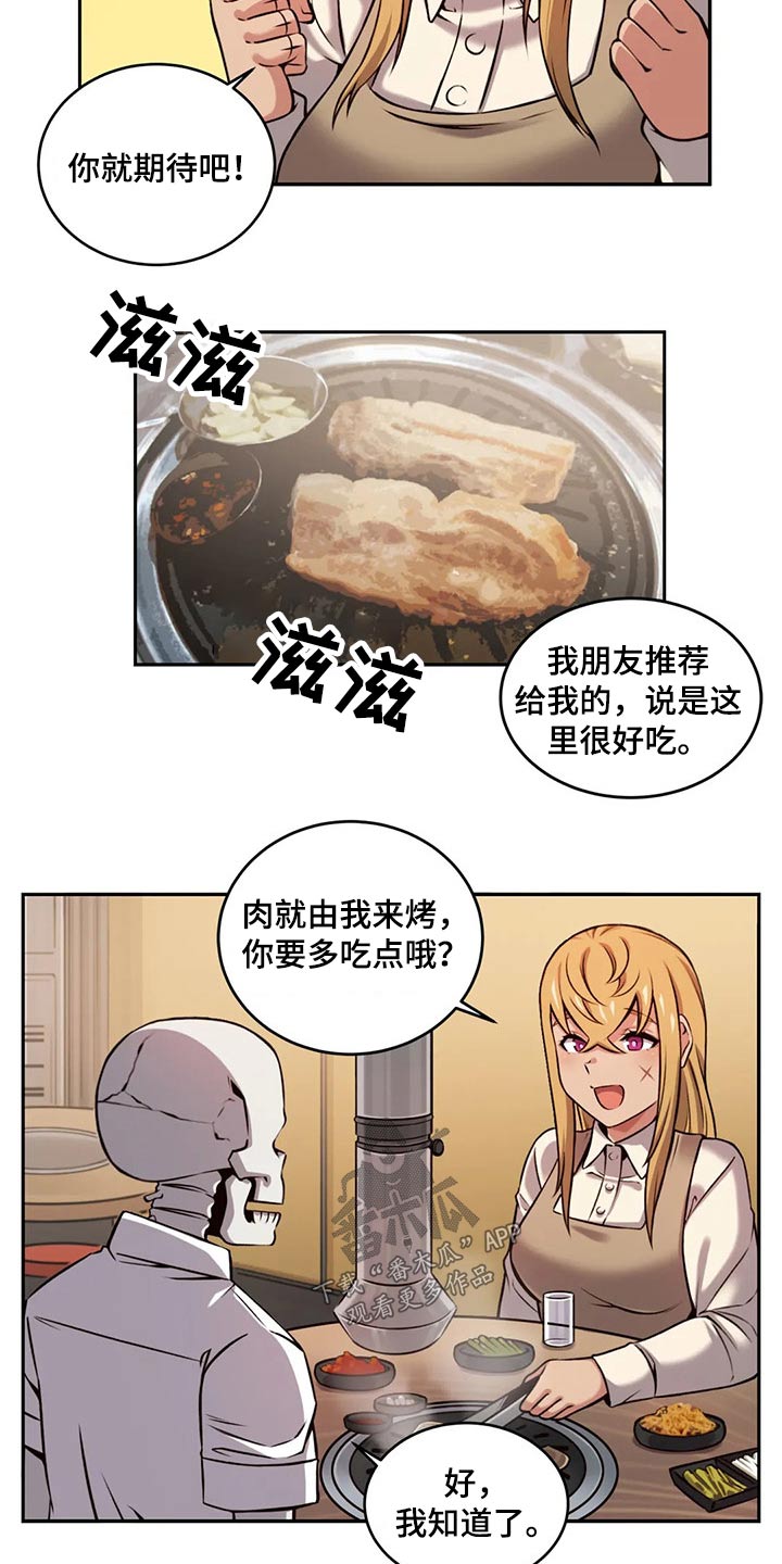 《僵尸女友》漫画最新章节第64章：六年前免费下拉式在线观看章节第【6】张图片