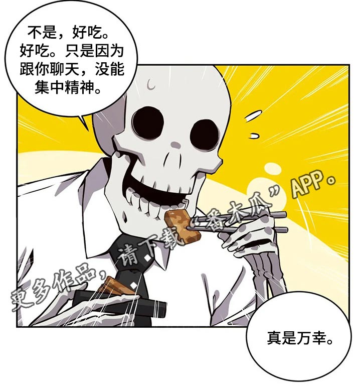 《僵尸女友》漫画最新章节第64章：六年前免费下拉式在线观看章节第【1】张图片