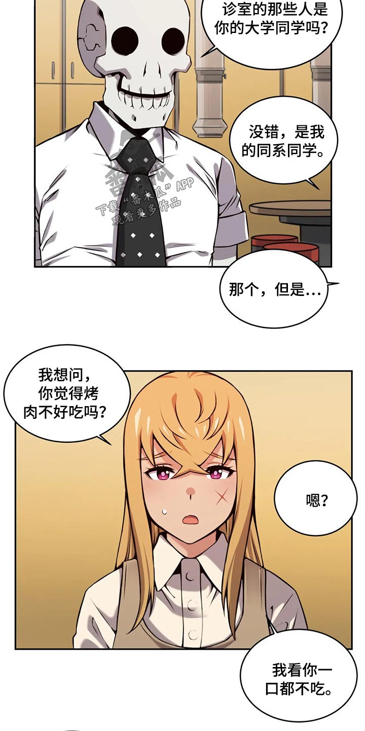 《僵尸女友》漫画最新章节第64章：六年前免费下拉式在线观看章节第【2】张图片