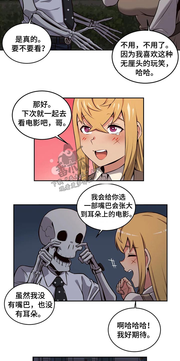 《僵尸女友》漫画最新章节第65章：怀孕免费下拉式在线观看章节第【6】张图片