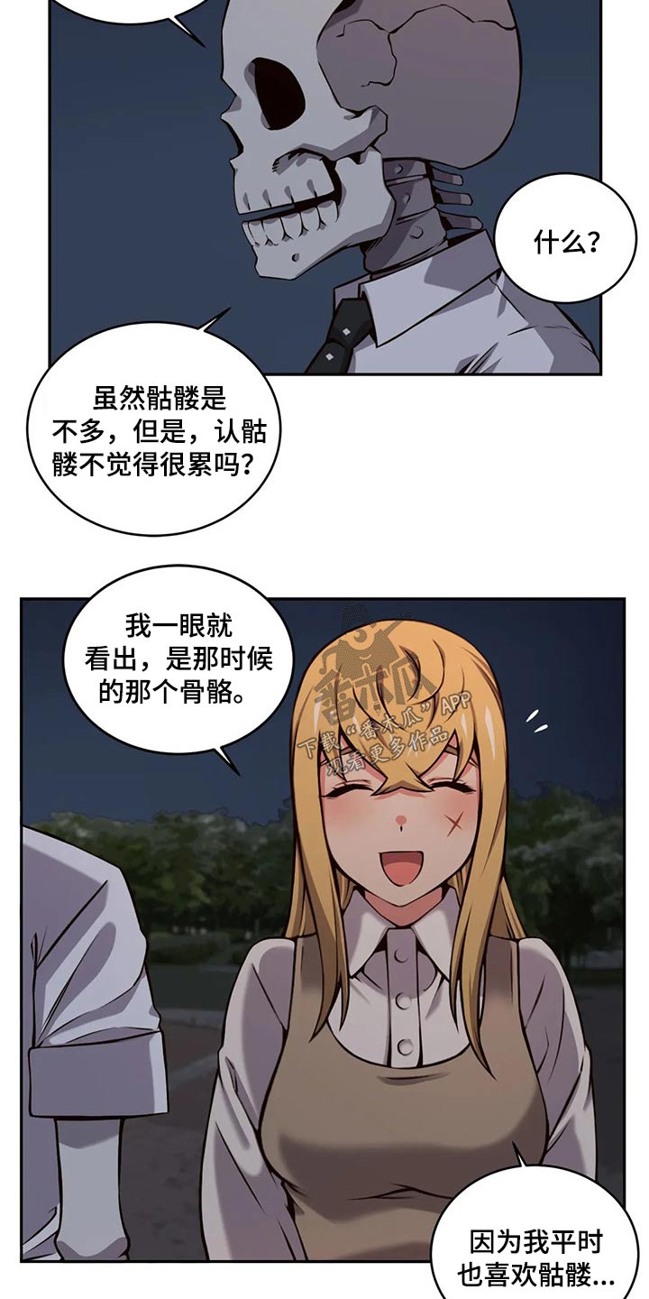 《僵尸女友》漫画最新章节第65章：怀孕免费下拉式在线观看章节第【10】张图片