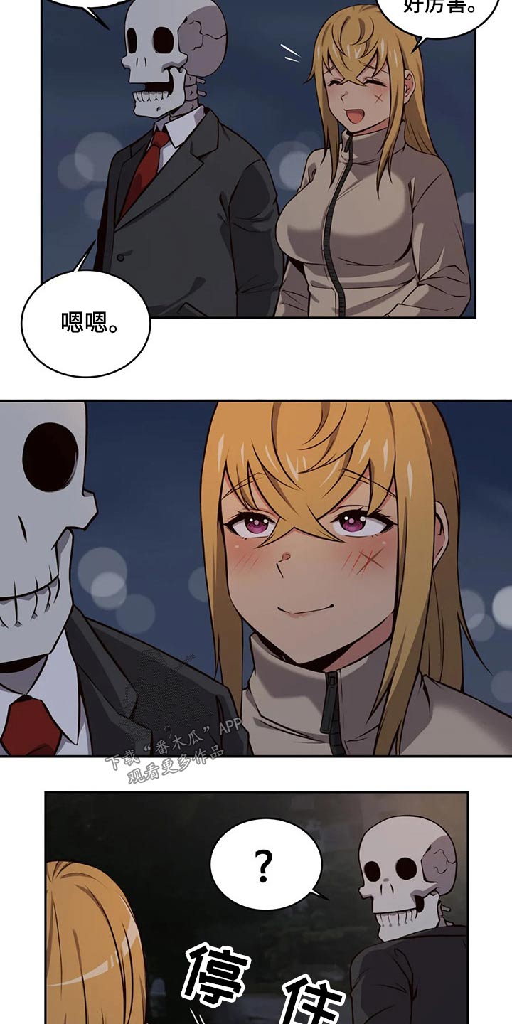 《僵尸女友》漫画最新章节第65章：怀孕免费下拉式在线观看章节第【3】张图片