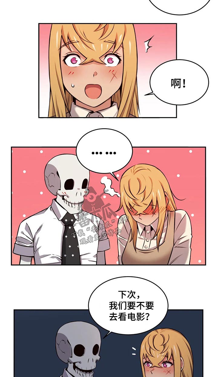 《僵尸女友》漫画最新章节第65章：怀孕免费下拉式在线观看章节第【9】张图片