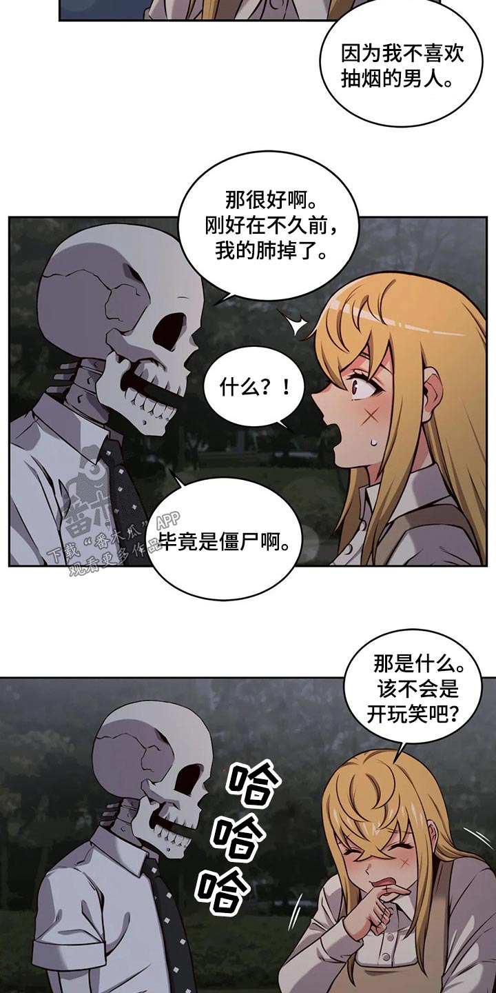 《僵尸女友》漫画最新章节第65章：怀孕免费下拉式在线观看章节第【7】张图片