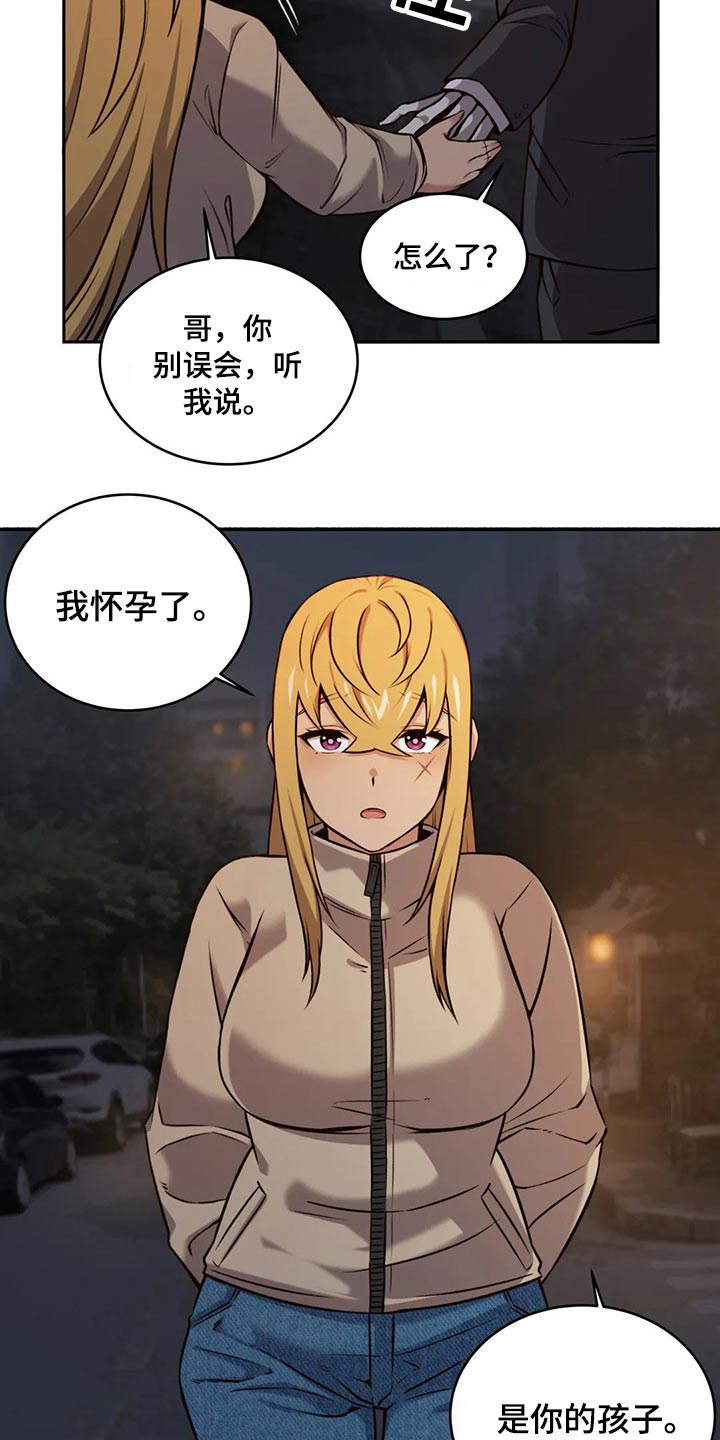 《僵尸女友》漫画最新章节第65章：怀孕免费下拉式在线观看章节第【2】张图片