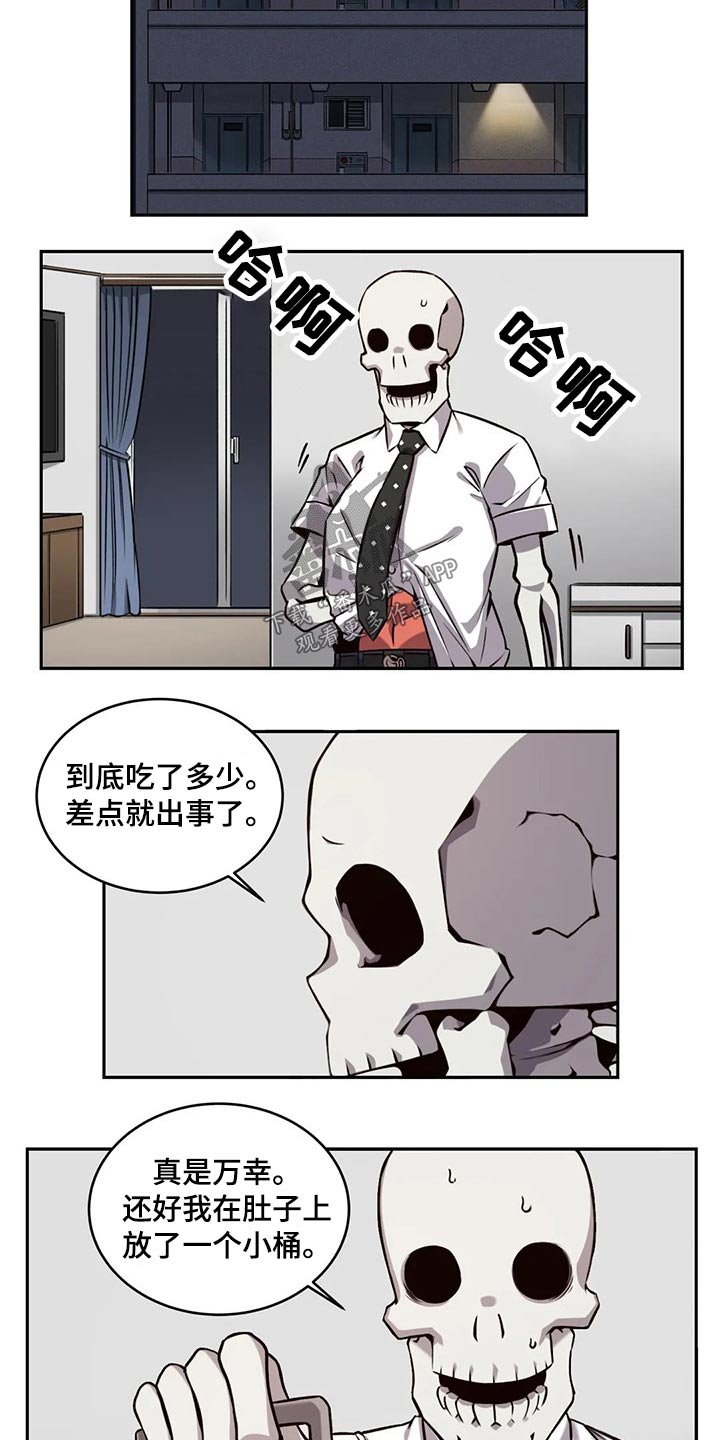 《僵尸女友》漫画最新章节第65章：怀孕免费下拉式在线观看章节第【5】张图片