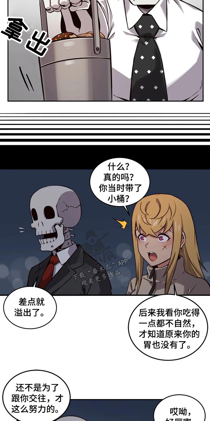 《僵尸女友》漫画最新章节第65章：怀孕免费下拉式在线观看章节第【4】张图片