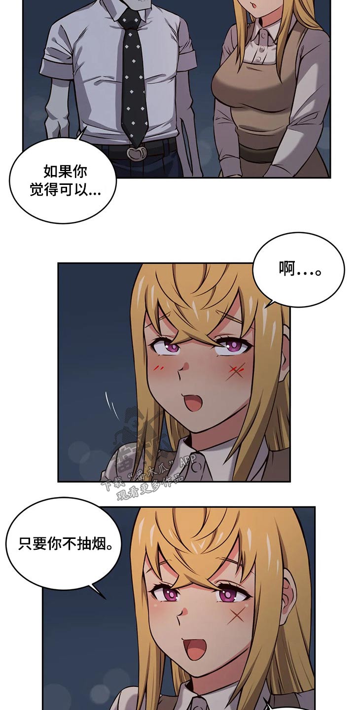 《僵尸女友》漫画最新章节第65章：怀孕免费下拉式在线观看章节第【8】张图片