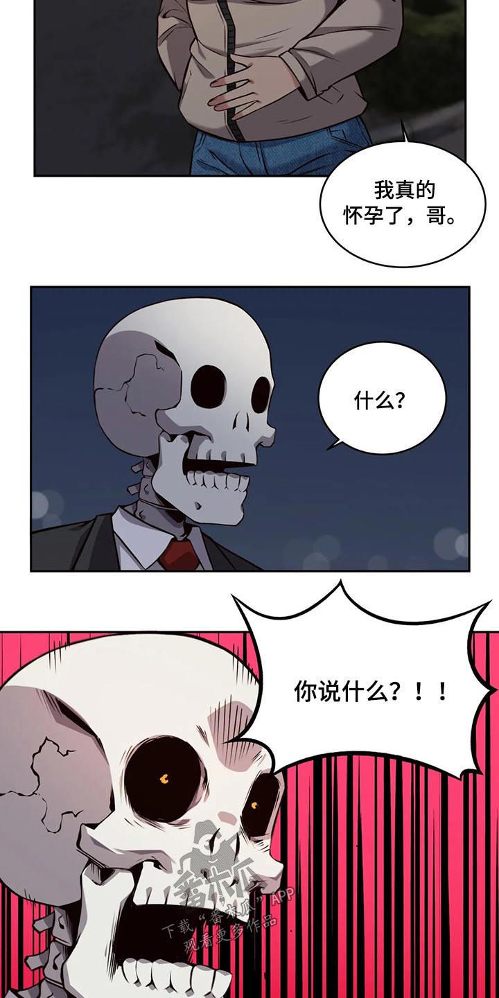 《僵尸女友》漫画最新章节第66章：结婚免费下拉式在线观看章节第【15】张图片