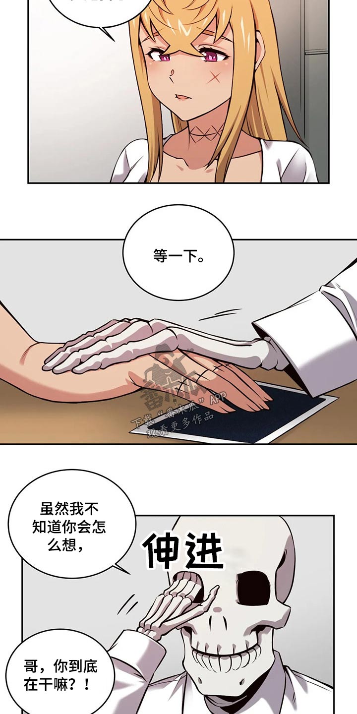 《僵尸女友》漫画最新章节第66章：结婚免费下拉式在线观看章节第【11】张图片