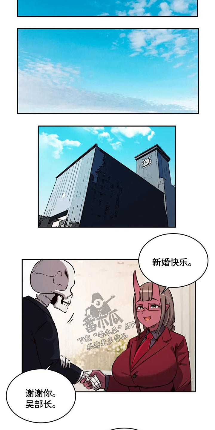 《僵尸女友》漫画最新章节第66章：结婚免费下拉式在线观看章节第【6】张图片