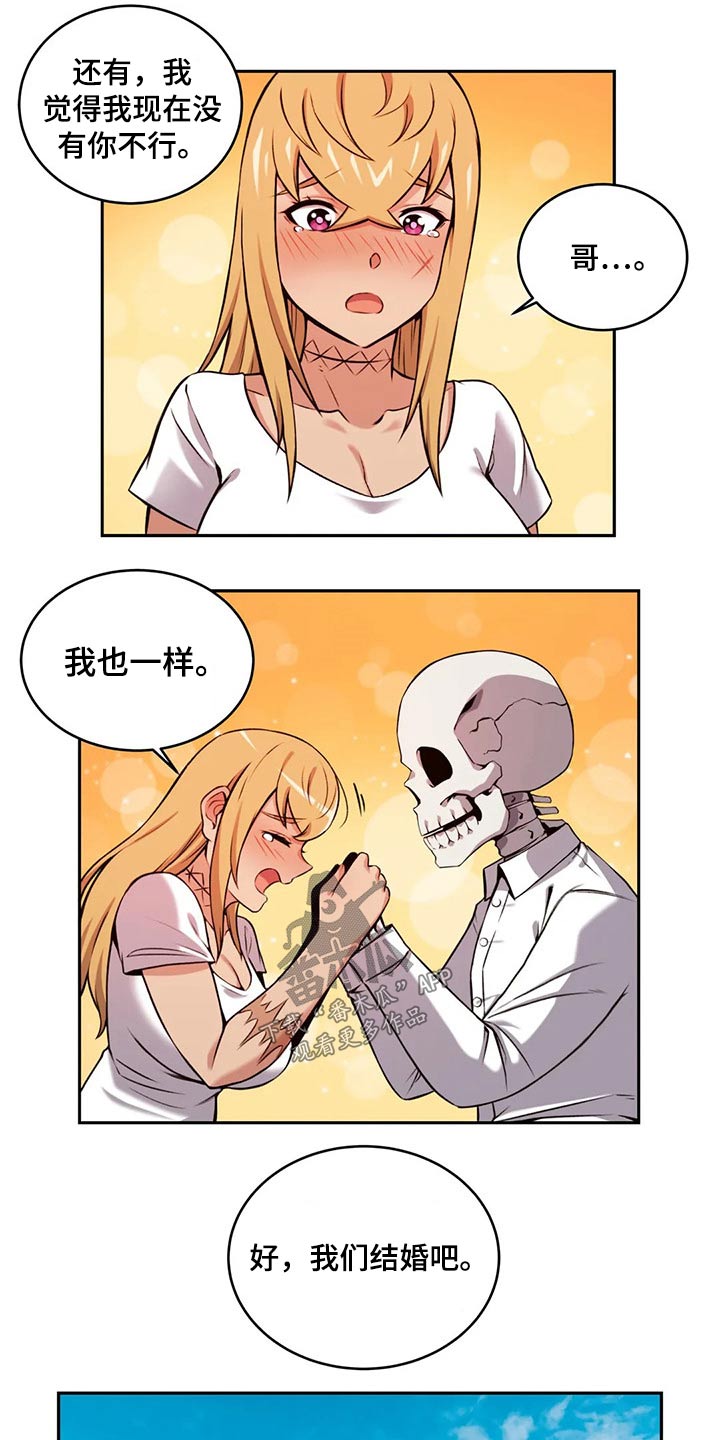 《僵尸女友》漫画最新章节第66章：结婚免费下拉式在线观看章节第【7】张图片