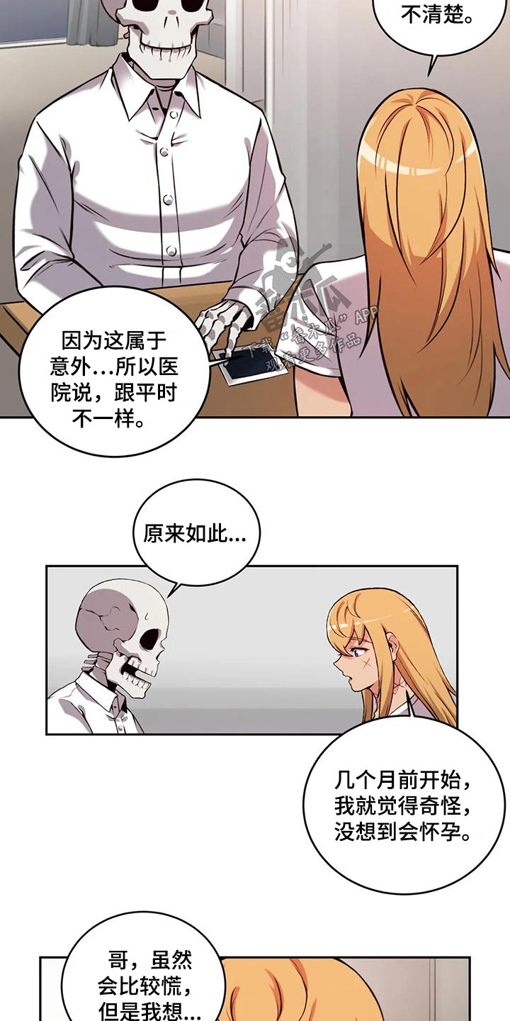 《僵尸女友》漫画最新章节第66章：结婚免费下拉式在线观看章节第【12】张图片