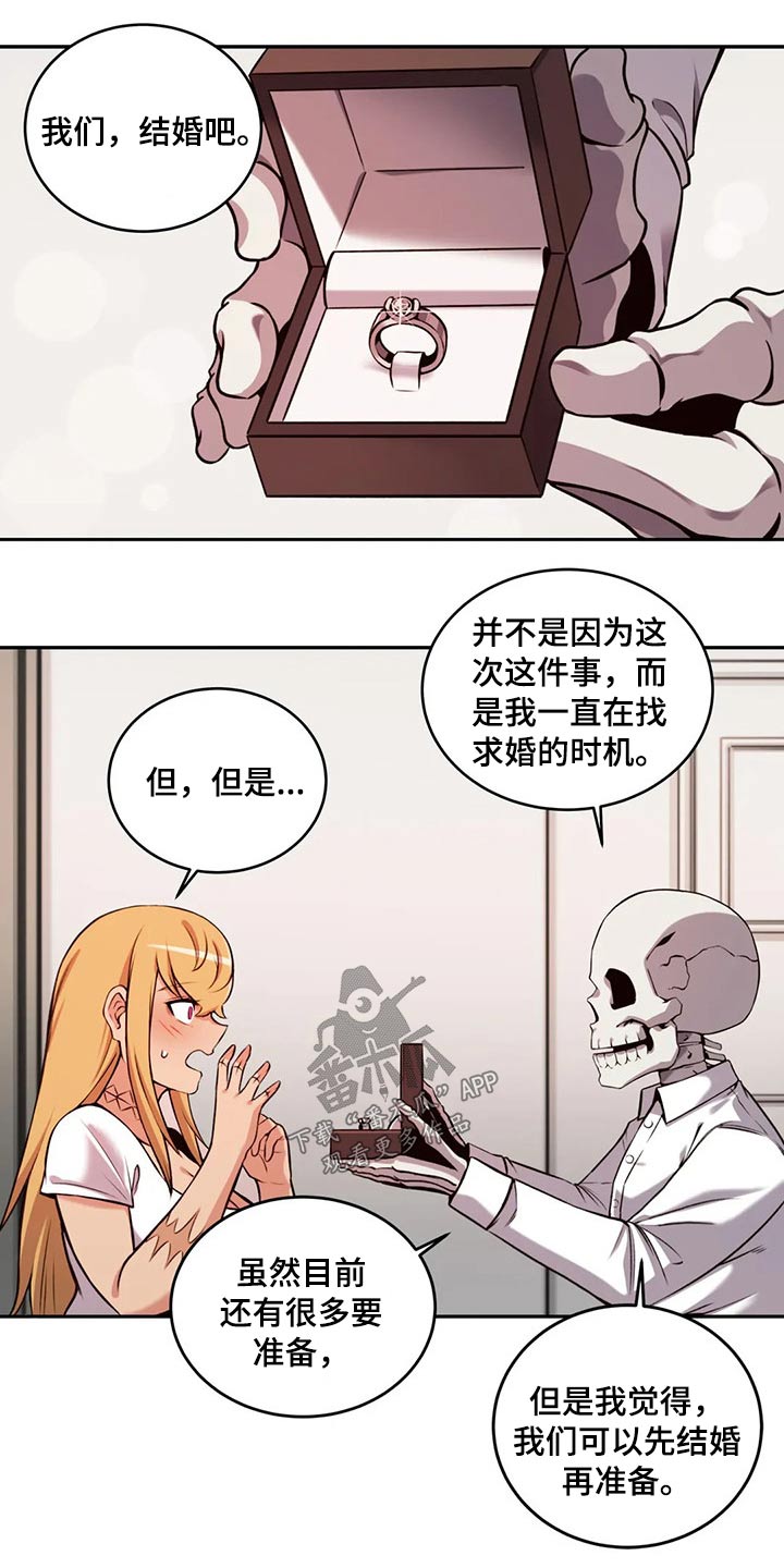 《僵尸女友》漫画最新章节第66章：结婚免费下拉式在线观看章节第【8】张图片