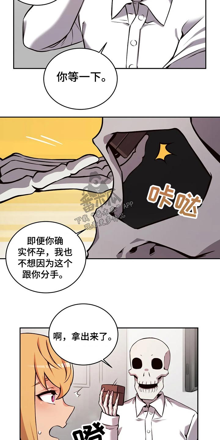 《僵尸女友》漫画最新章节第66章：结婚免费下拉式在线观看章节第【10】张图片