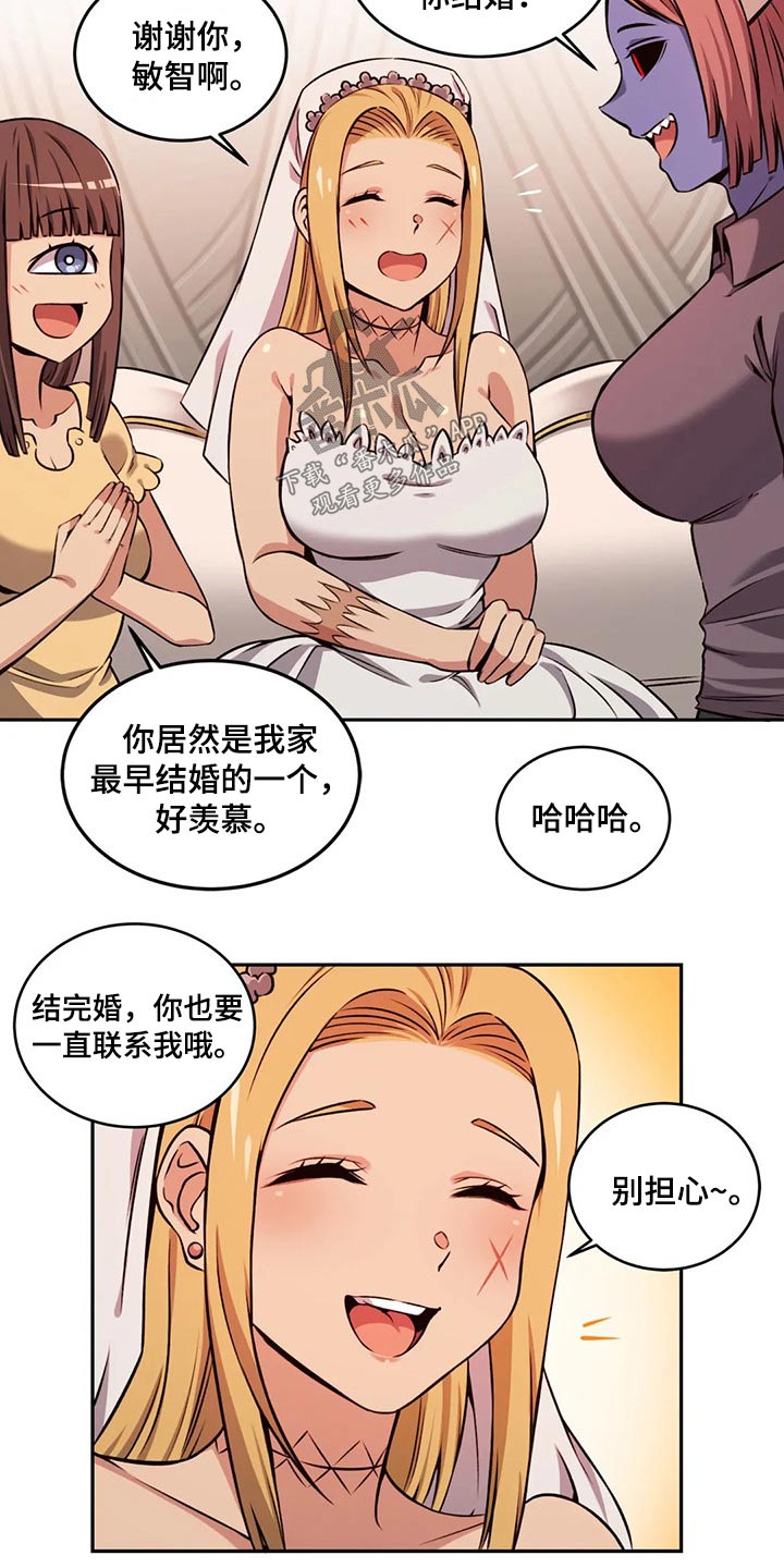 《僵尸女友》漫画最新章节第66章：结婚免费下拉式在线观看章节第【3】张图片