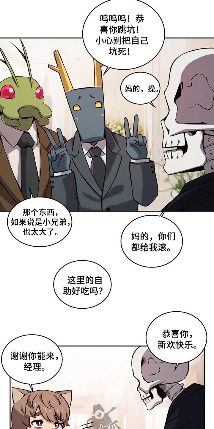 《僵尸女友》漫画最新章节第66章：结婚免费下拉式在线观看章节第【5】张图片