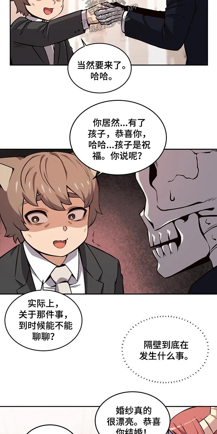 《僵尸女友》漫画最新章节第66章：结婚免费下拉式在线观看章节第【4】张图片