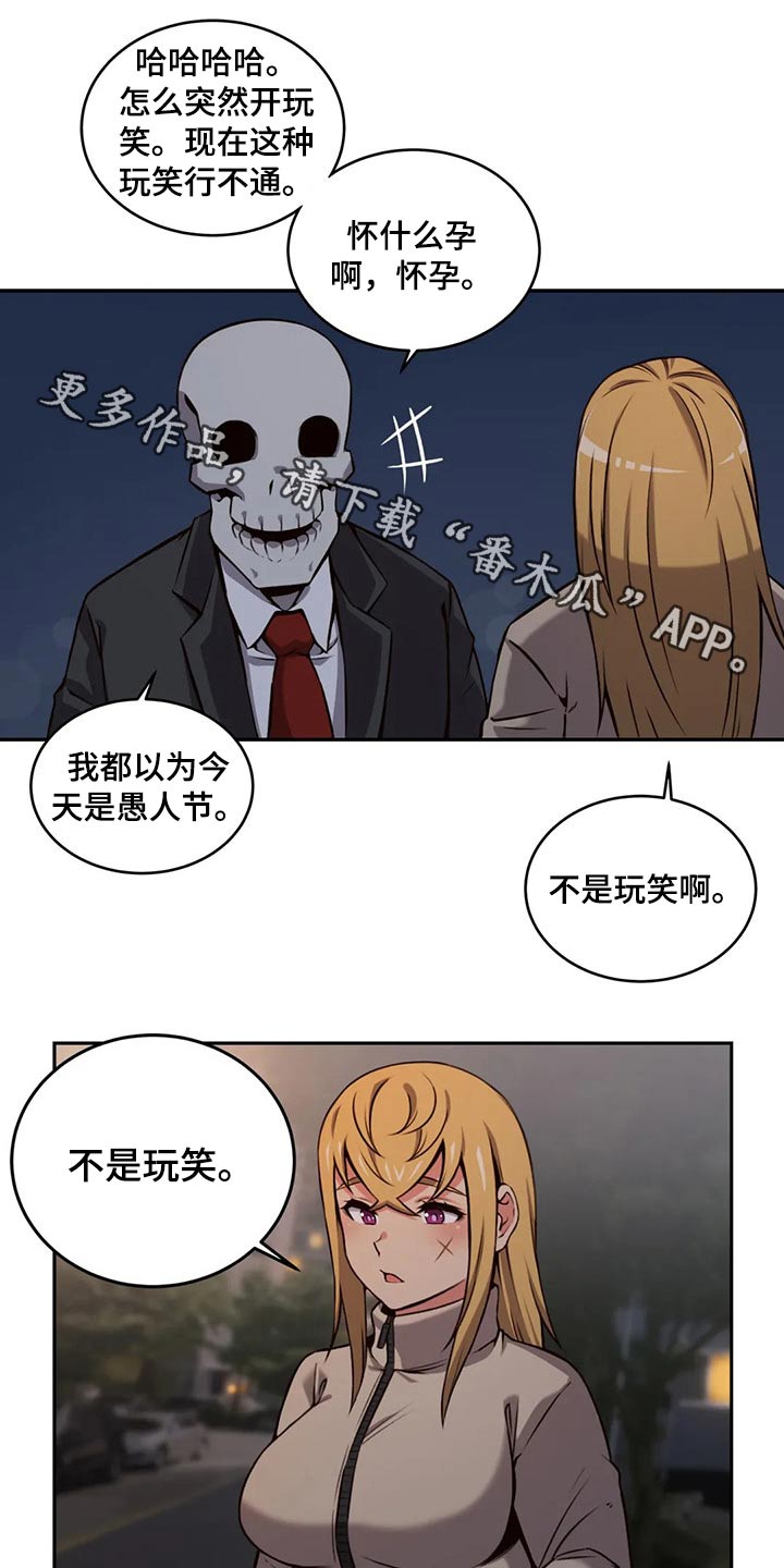 《僵尸女友》漫画最新章节第66章：结婚免费下拉式在线观看章节第【16】张图片