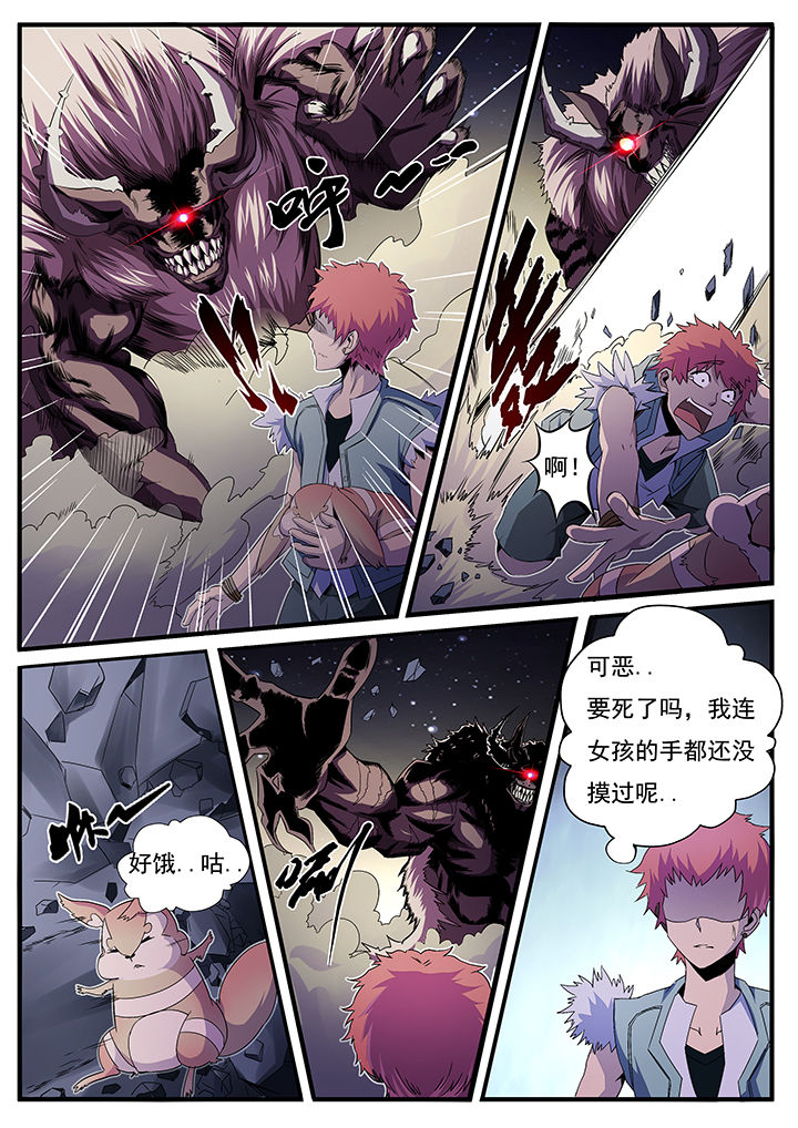 《异常生物运输指南》漫画最新章节第3章：免费下拉式在线观看章节第【7】张图片