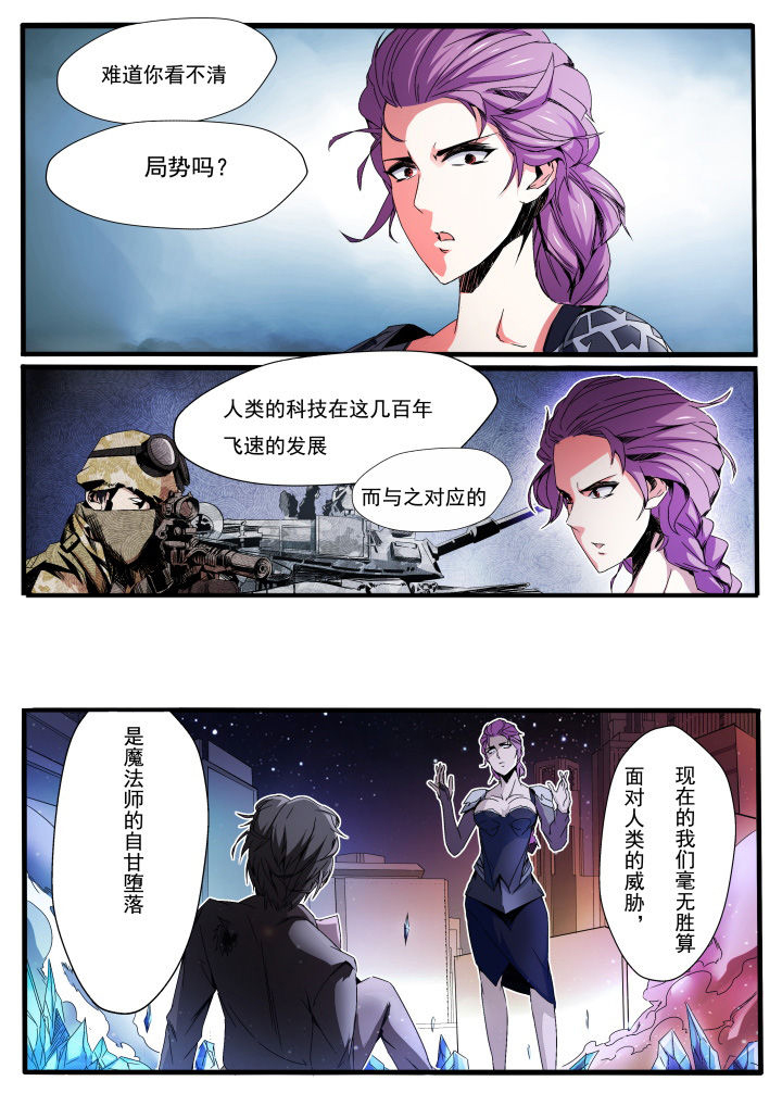 《异常生物运输指南》漫画最新章节第11章：免费下拉式在线观看章节第【11】张图片