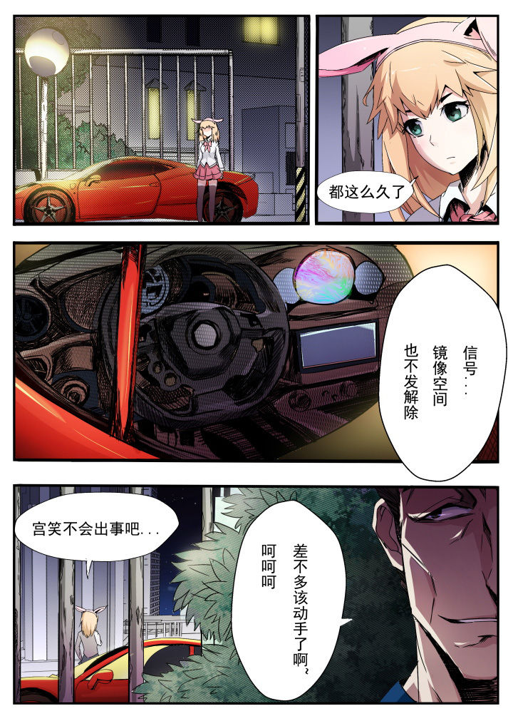 《异常生物运输指南》漫画最新章节第11章：免费下拉式在线观看章节第【8】张图片