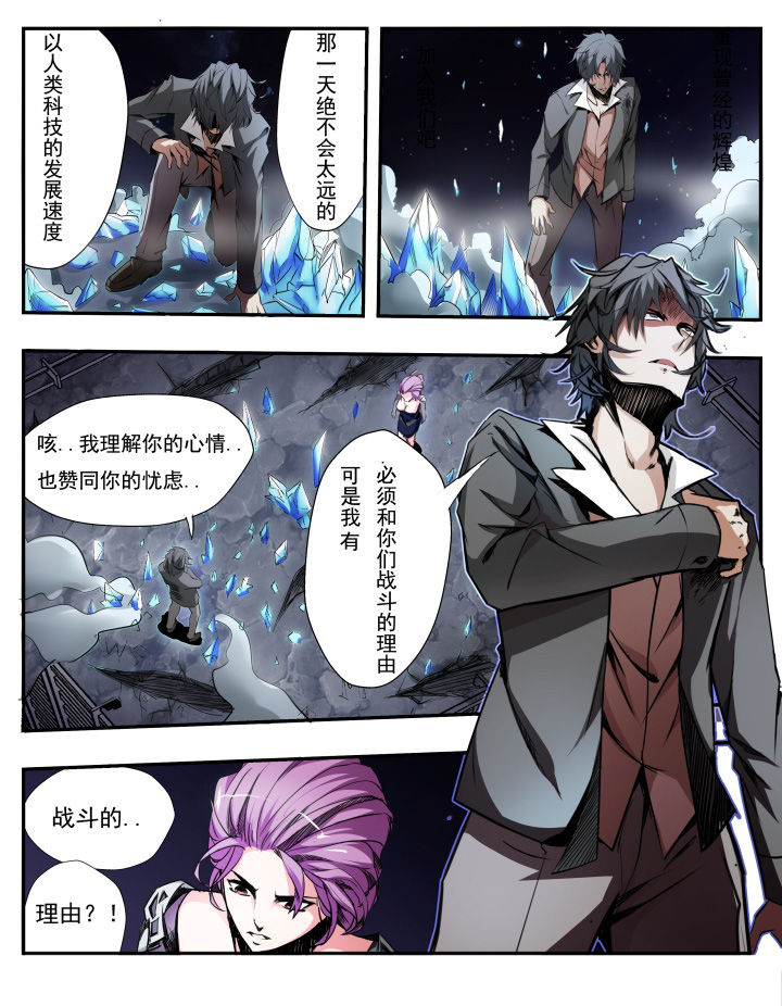 《异常生物运输指南》漫画最新章节第11章：免费下拉式在线观看章节第【9】张图片